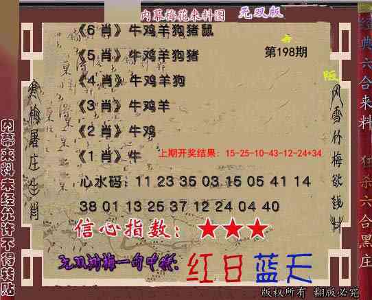 198期独家梅花来料[图]