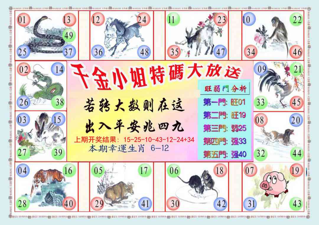 198期(新版)千金小姐B[图]