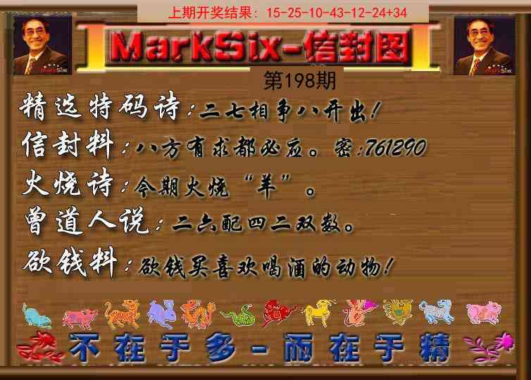 198期信封图《另版》[图]