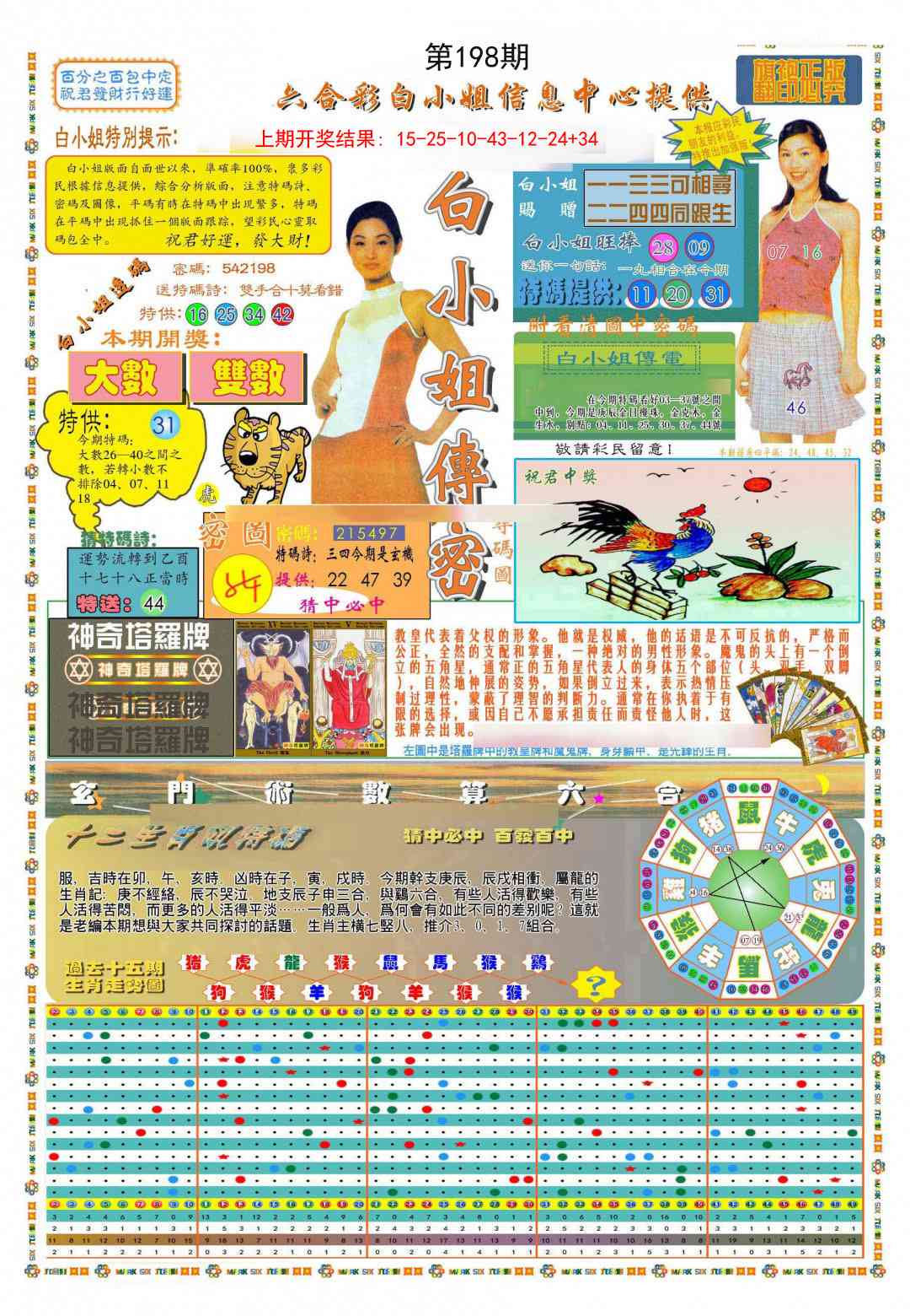 198期(新版)白小姐祺袍A[图]