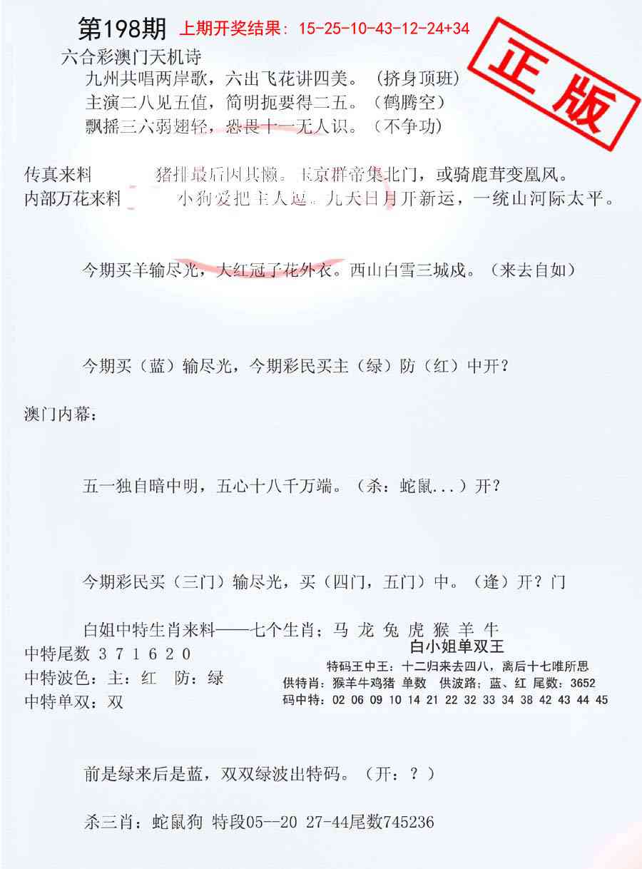 198期深圳特区报B[图]