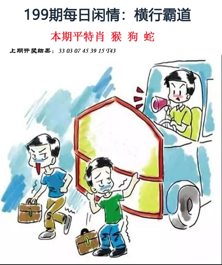 199期每日闲情[图]