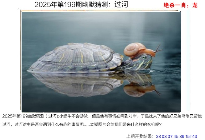 199期幽默猜测[图]