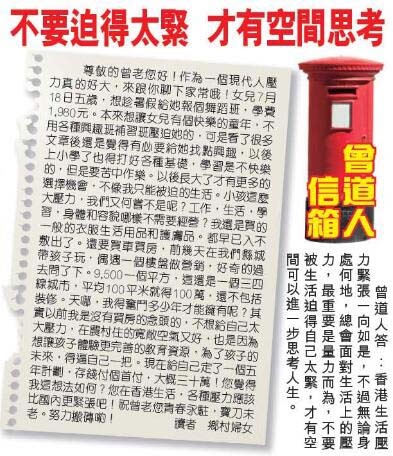 199期曾道人信箱[图]