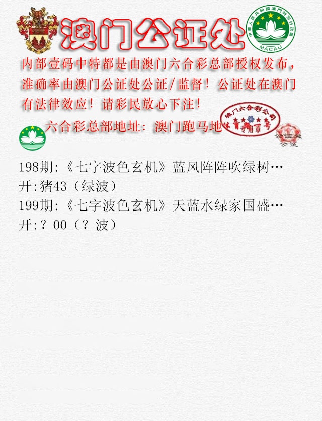 199期公证处B[图]