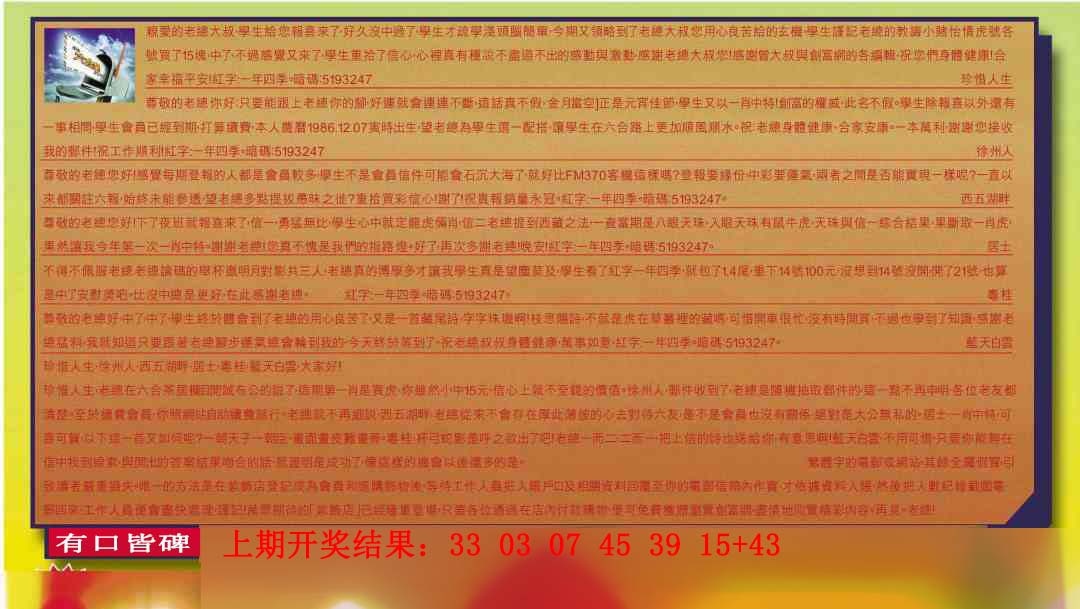 199期六合皇信箱[图]