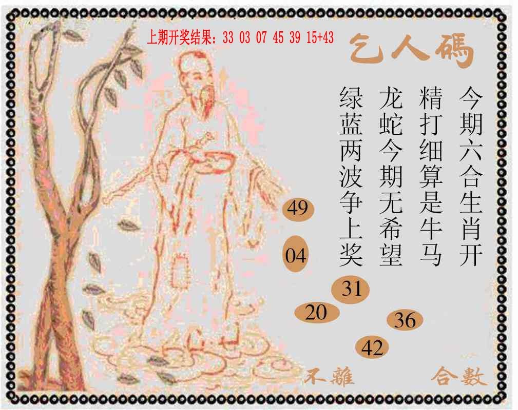 199期牛派系列9[图]