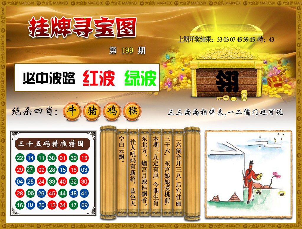 199期挂牌寻宝[图]
