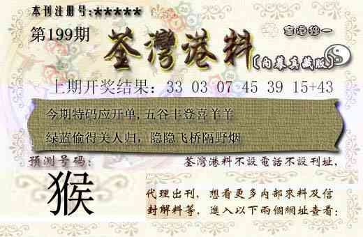 199期茶湾港料[图]