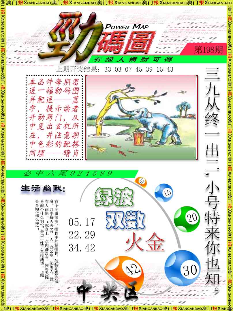 199期劲码图[图]