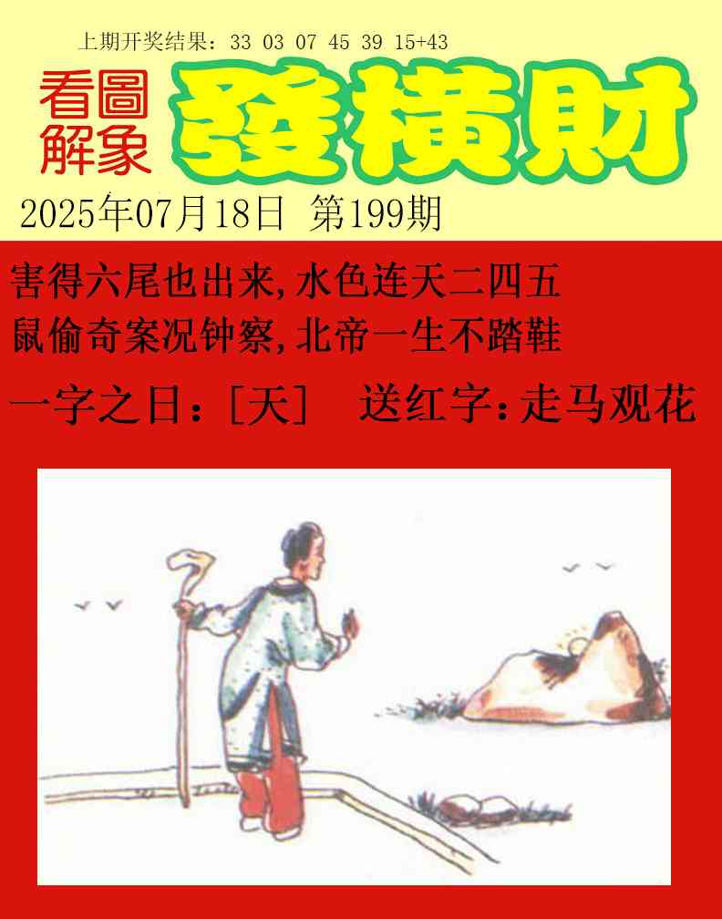 199期梦里寻码[图]