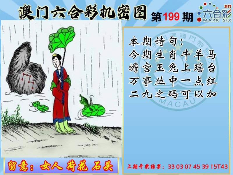 199期机密图[图]