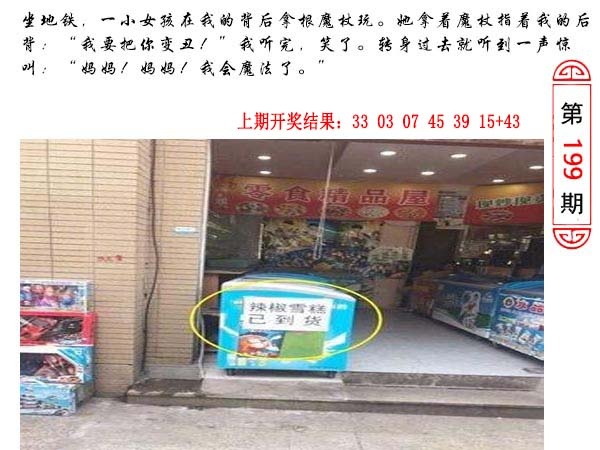 199期澳门生活幽默[图]