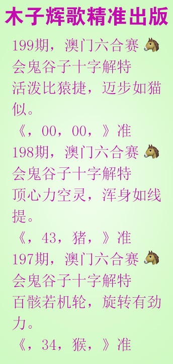 199期木子辉歌[图]