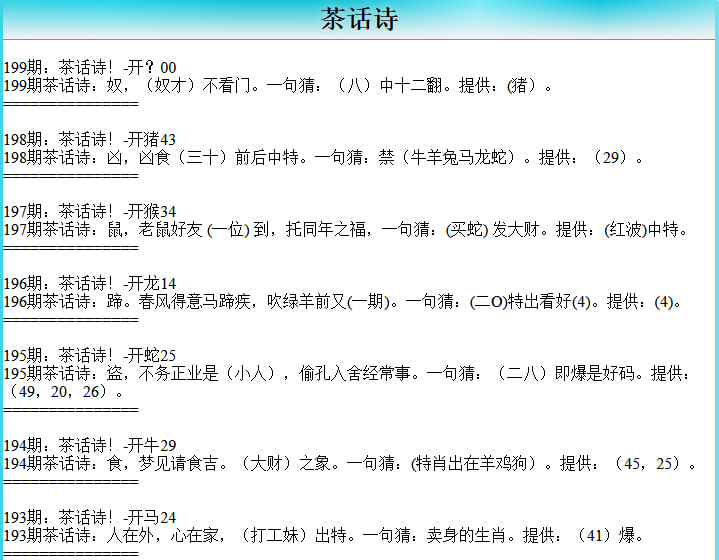 199期茶话诗[图]