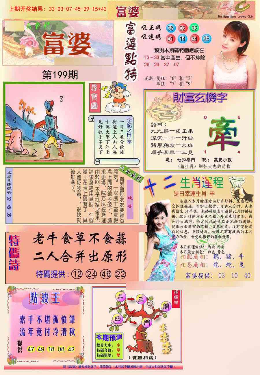 199期富婆[图]