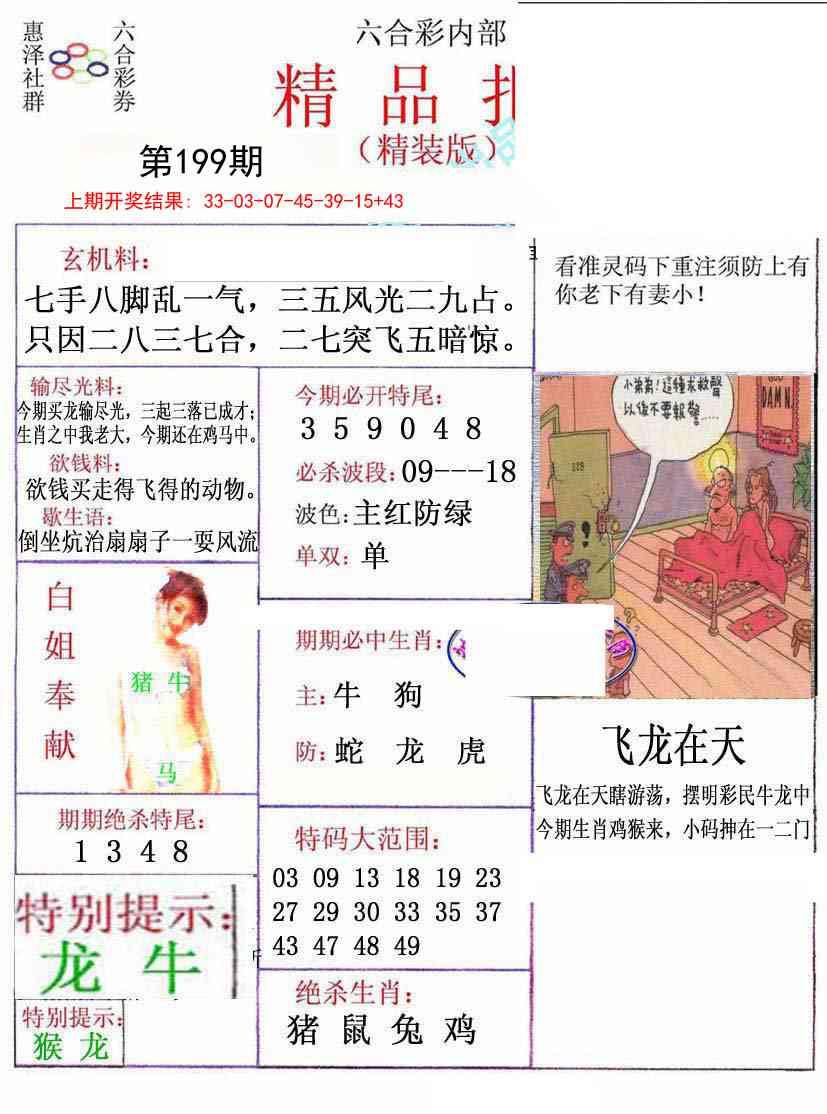 199期摇钱树[图]