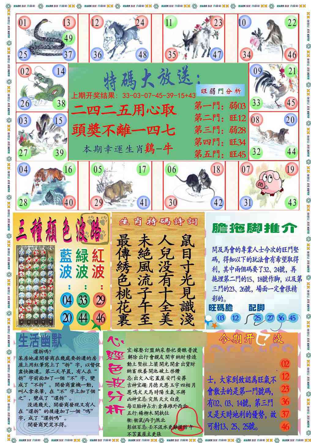 199期九龍心经B(推荐)[图]