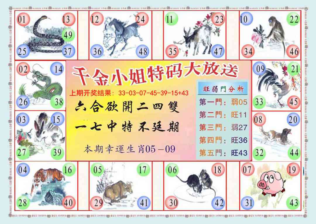 199期千金小姐B版[图]