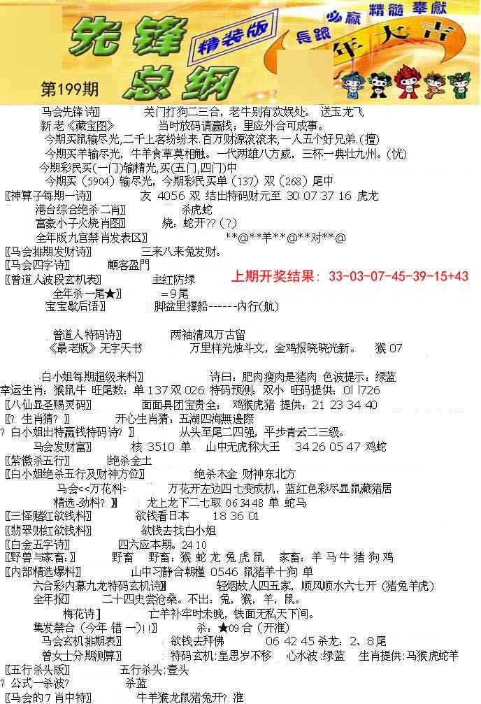 199期先锋总刚A[图]