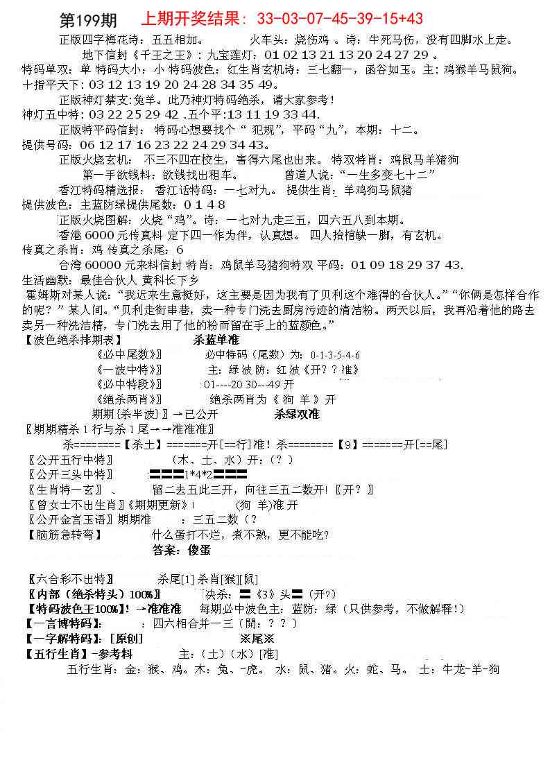 199期先锋总刚B[图]