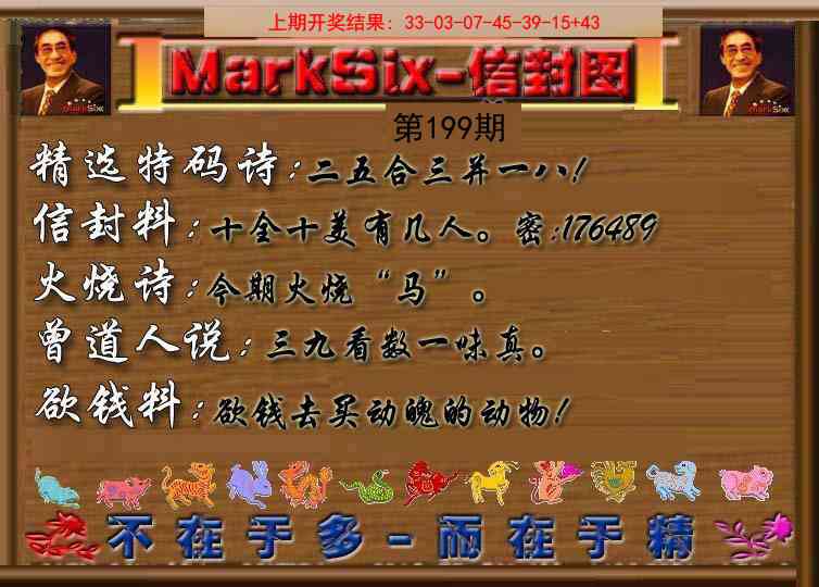 199期信封图《另版》[图]