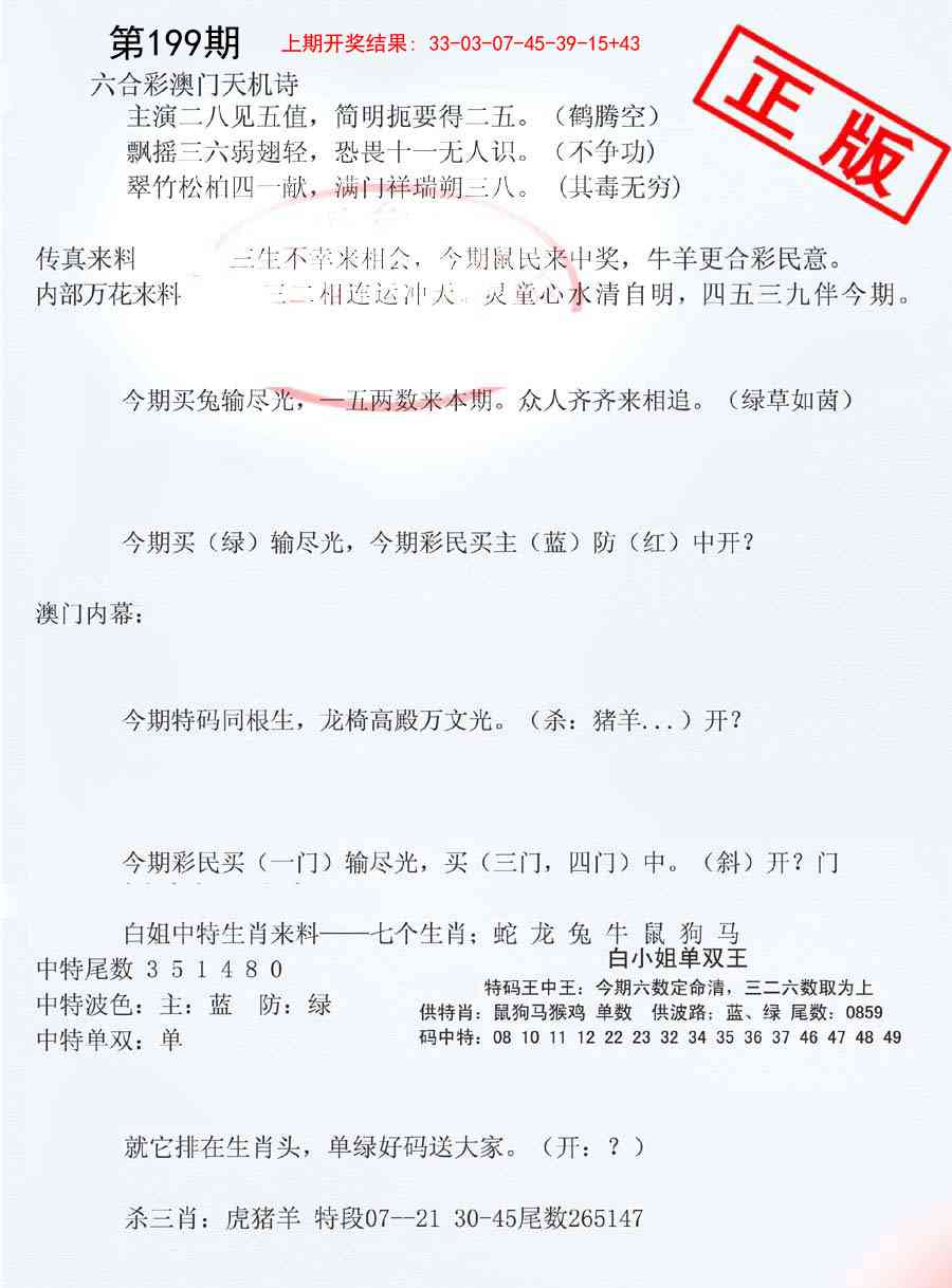 199期深圳特区报B[图]