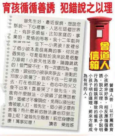 200期曾道人信箱[图]