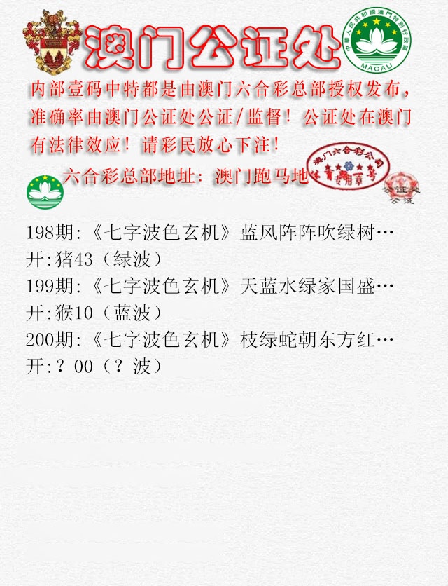 200期公证处B[图]