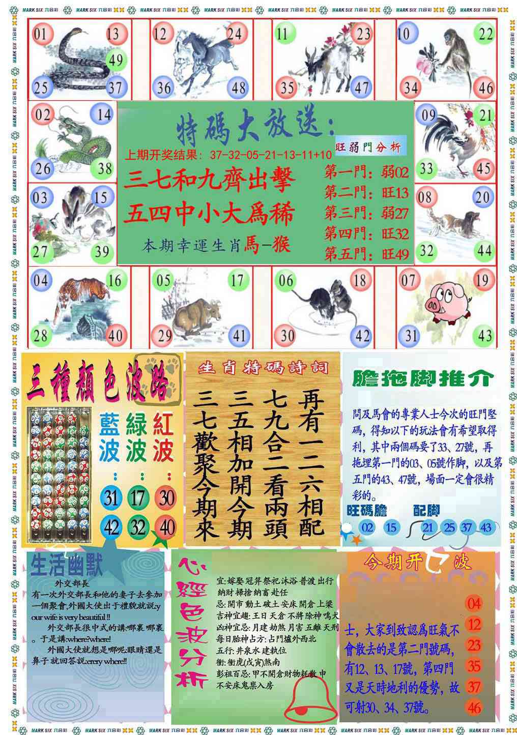 200期九龍心经B(推荐)[图]