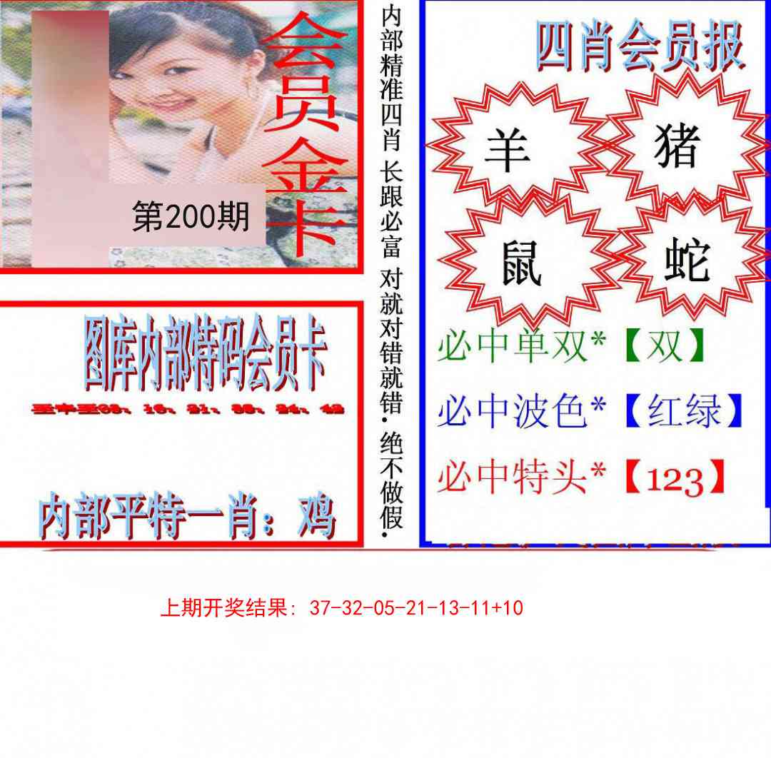 200期九龍四肖会员报[图]