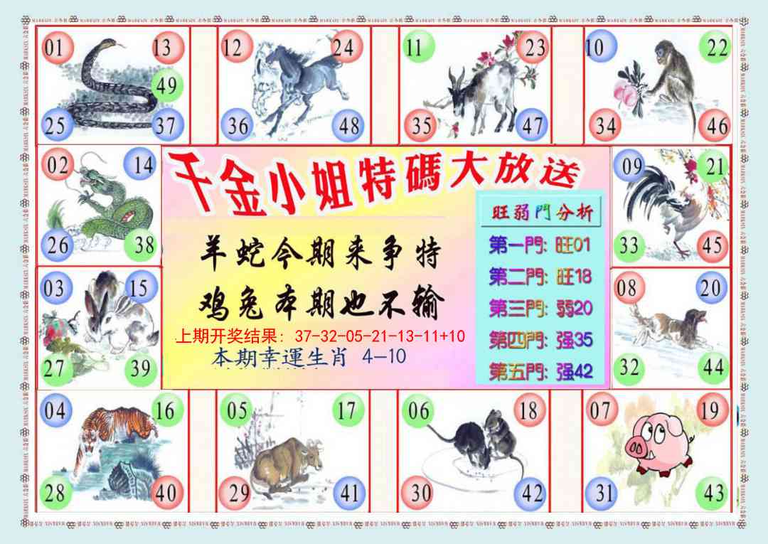 200期千金小姐B版[图]