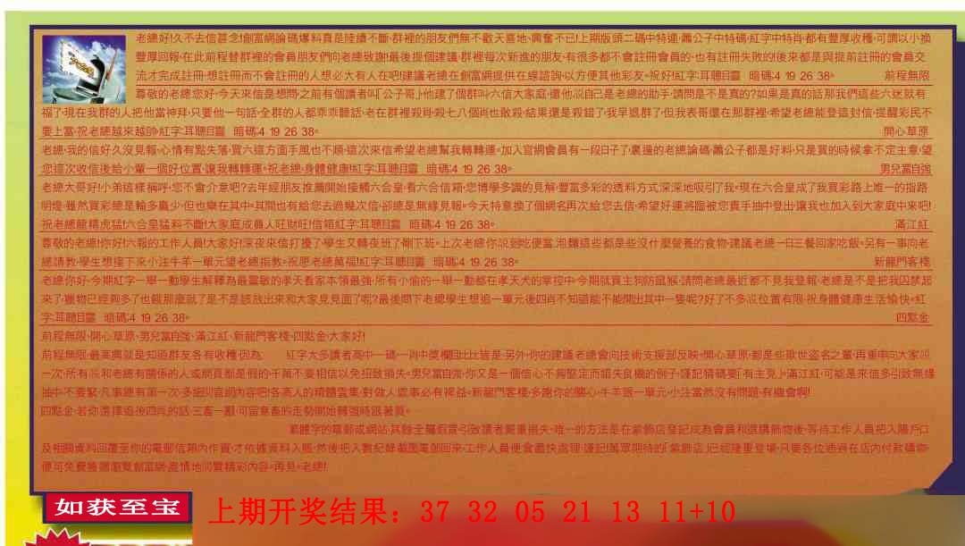 200期六合皇信箱[图]