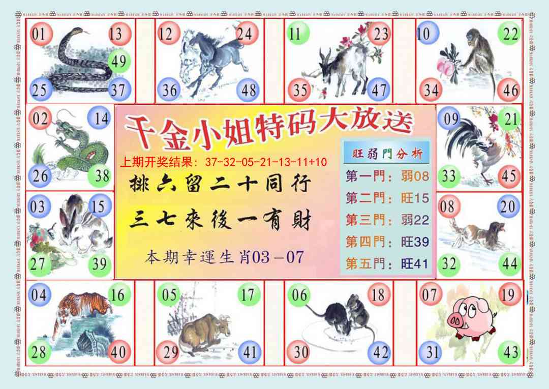 200期(新版)千金小姐B[图]