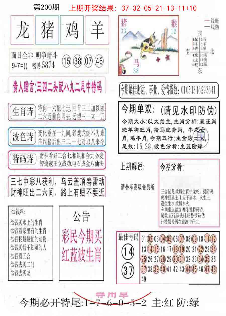 200期凤凰闲情A[图]