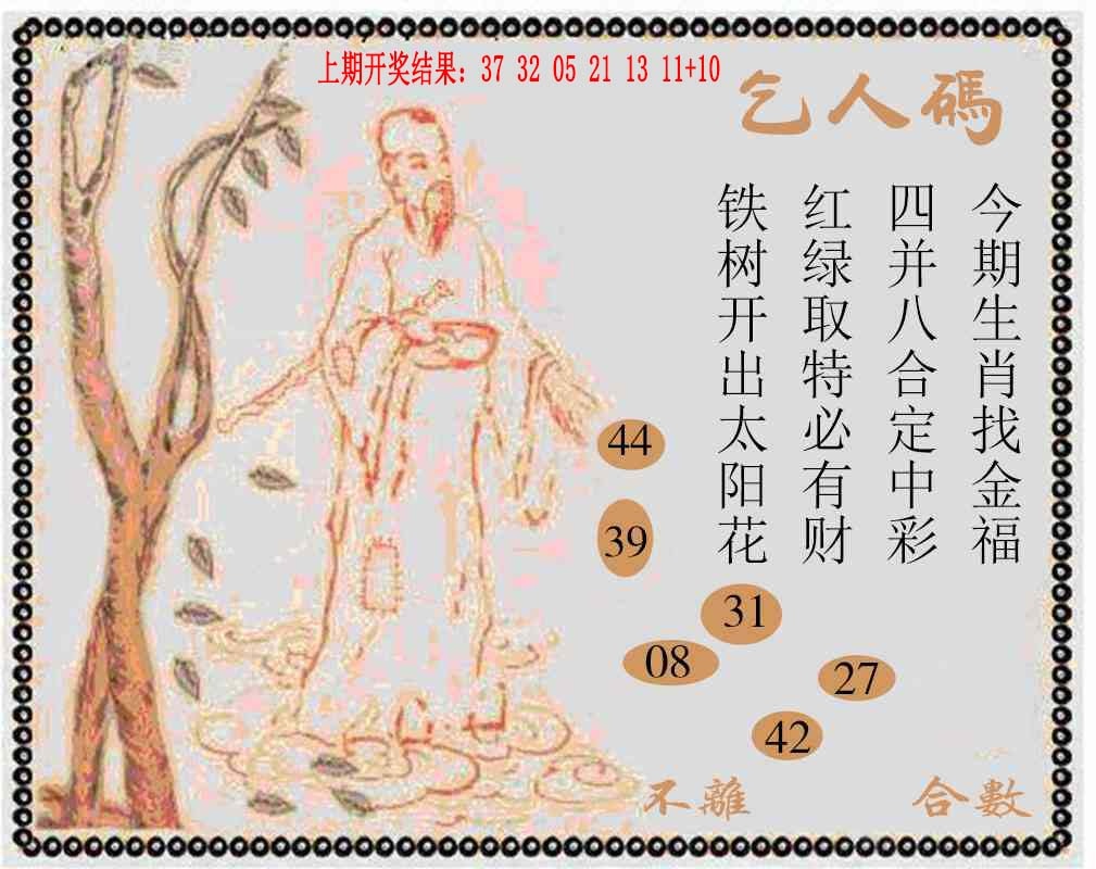 200期牛派系列9[图]