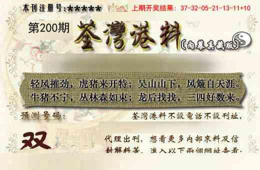 200期茶湾港料《另版》[图]