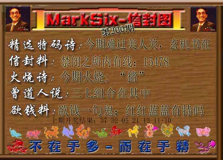 200期信封图[图]