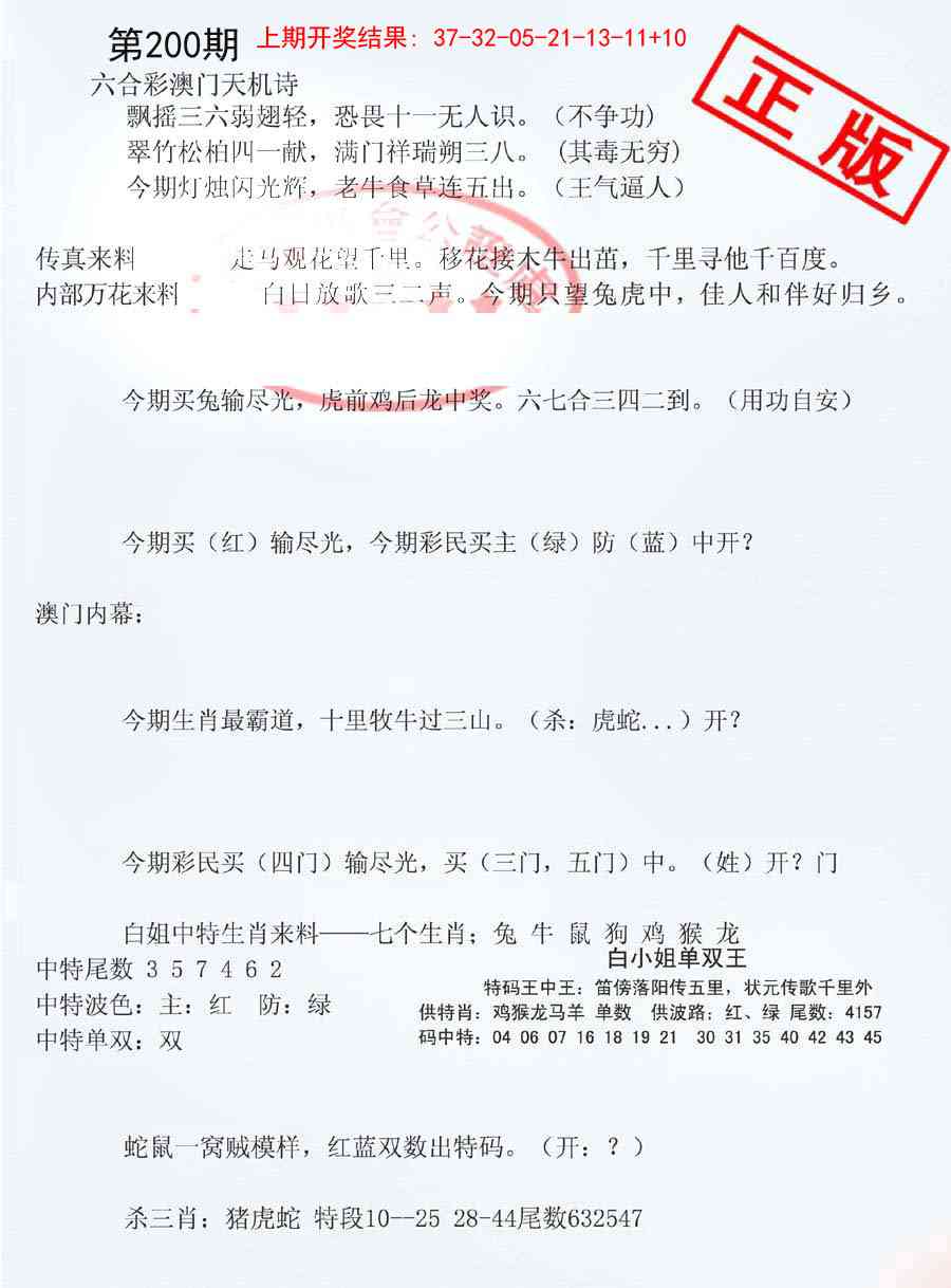 200期深圳特区报B[图]