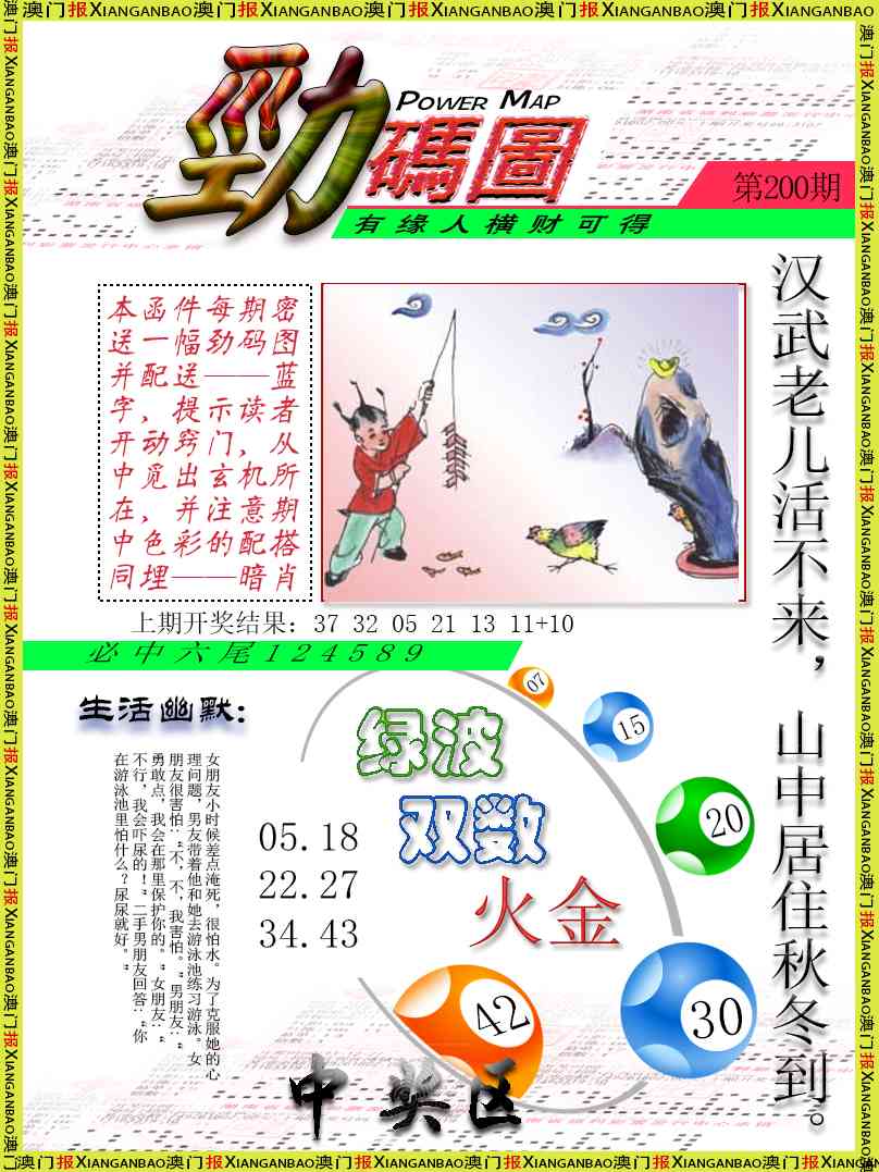 200期劲码图[图]