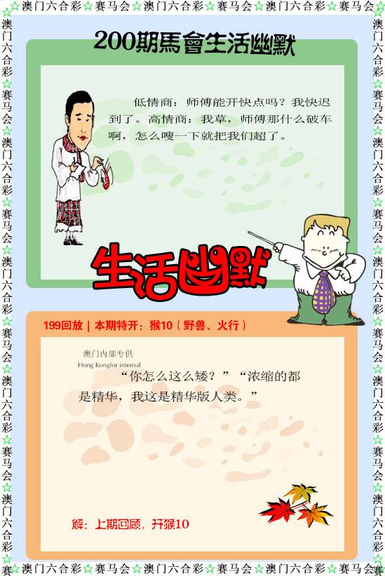 200期新生活幽默[图]