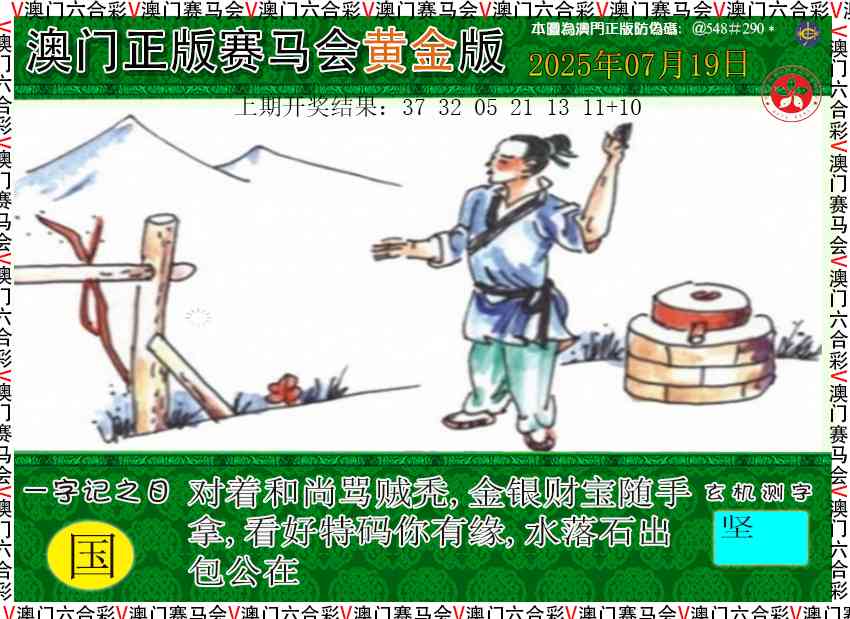 200期赛马会黄金版[图]