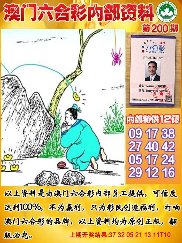 200期六合内部资料[图]