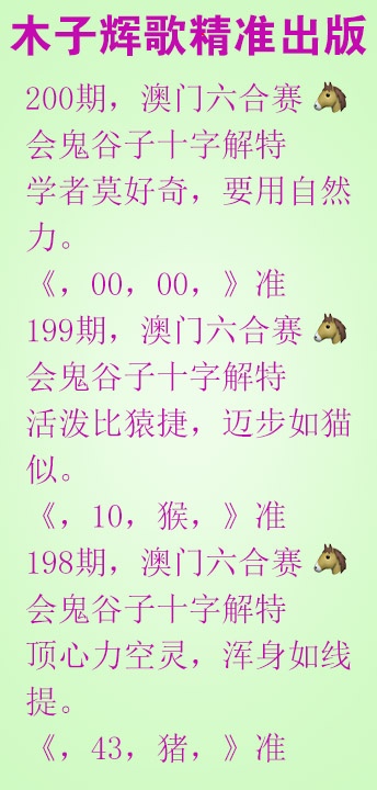 200期木子辉歌[图]