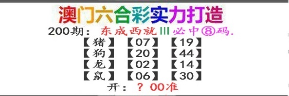 200期东成西就[图]