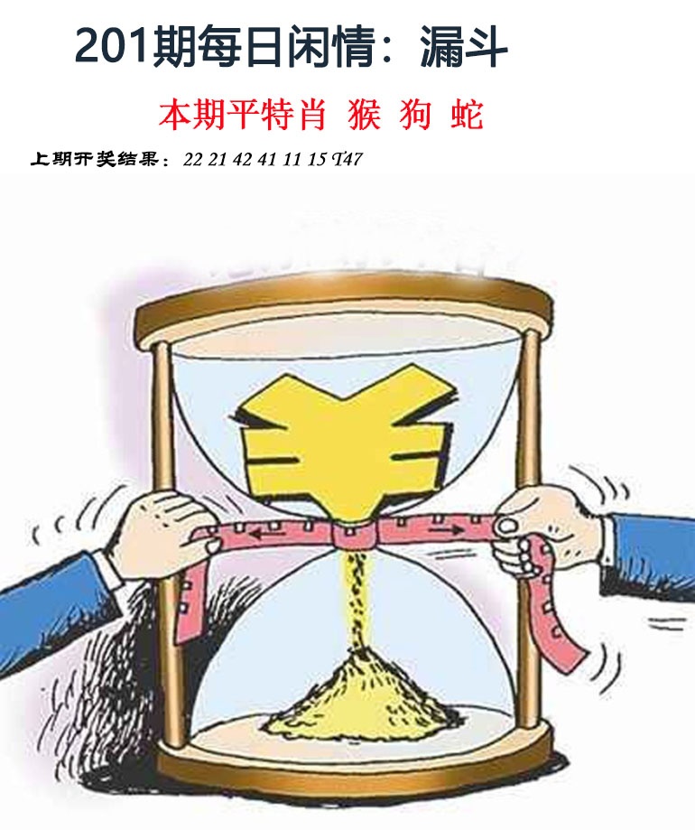 201期每日闲情[图]
