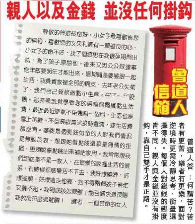 201期曾道人信箱[图]