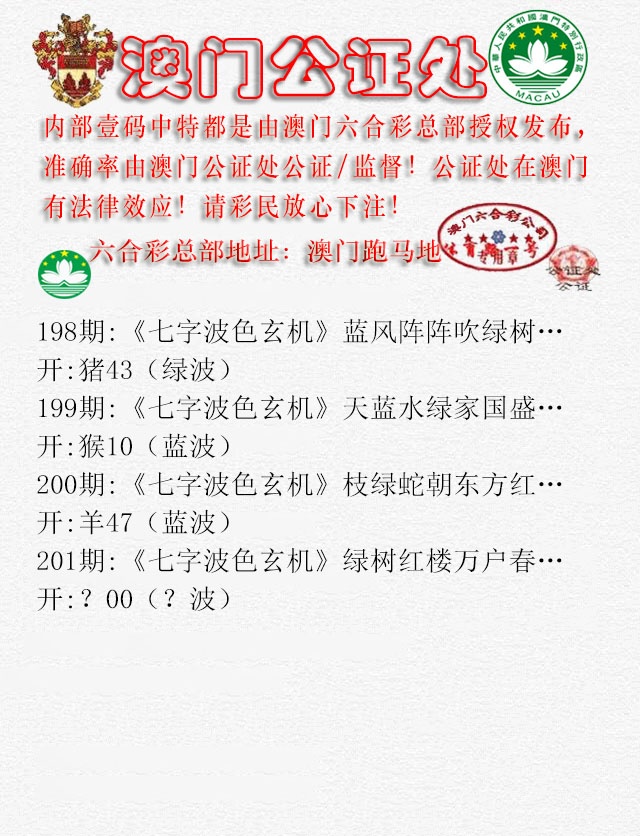 201期公证处B[图]