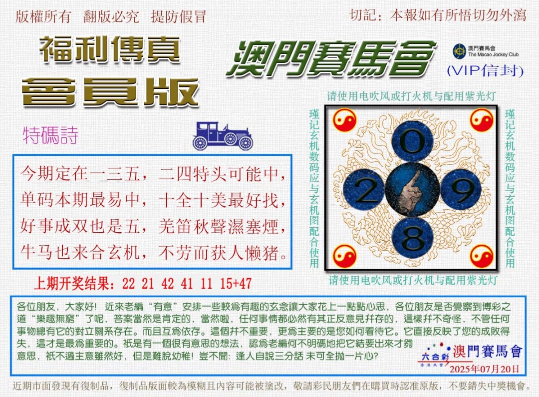 201期福利传真[图]