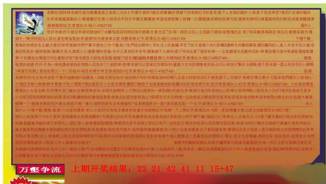 201期六合皇信箱[图]